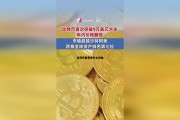 比特币对社会有什么贡献么，比特币能带来什么效益