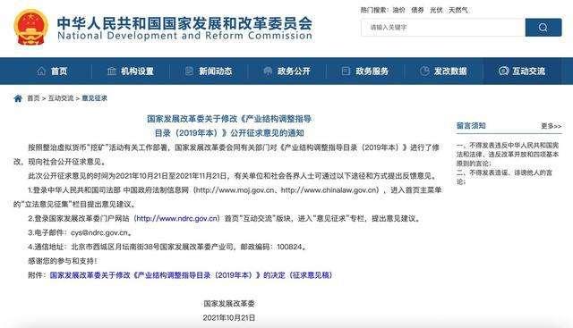 国家不允许比特币挖矿了吗，国家禁止比特币挖矿通知