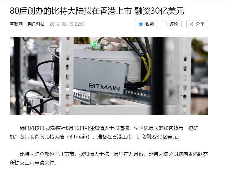 因非法使用比特币入狱的人员，因非法使用比特币入狱的人