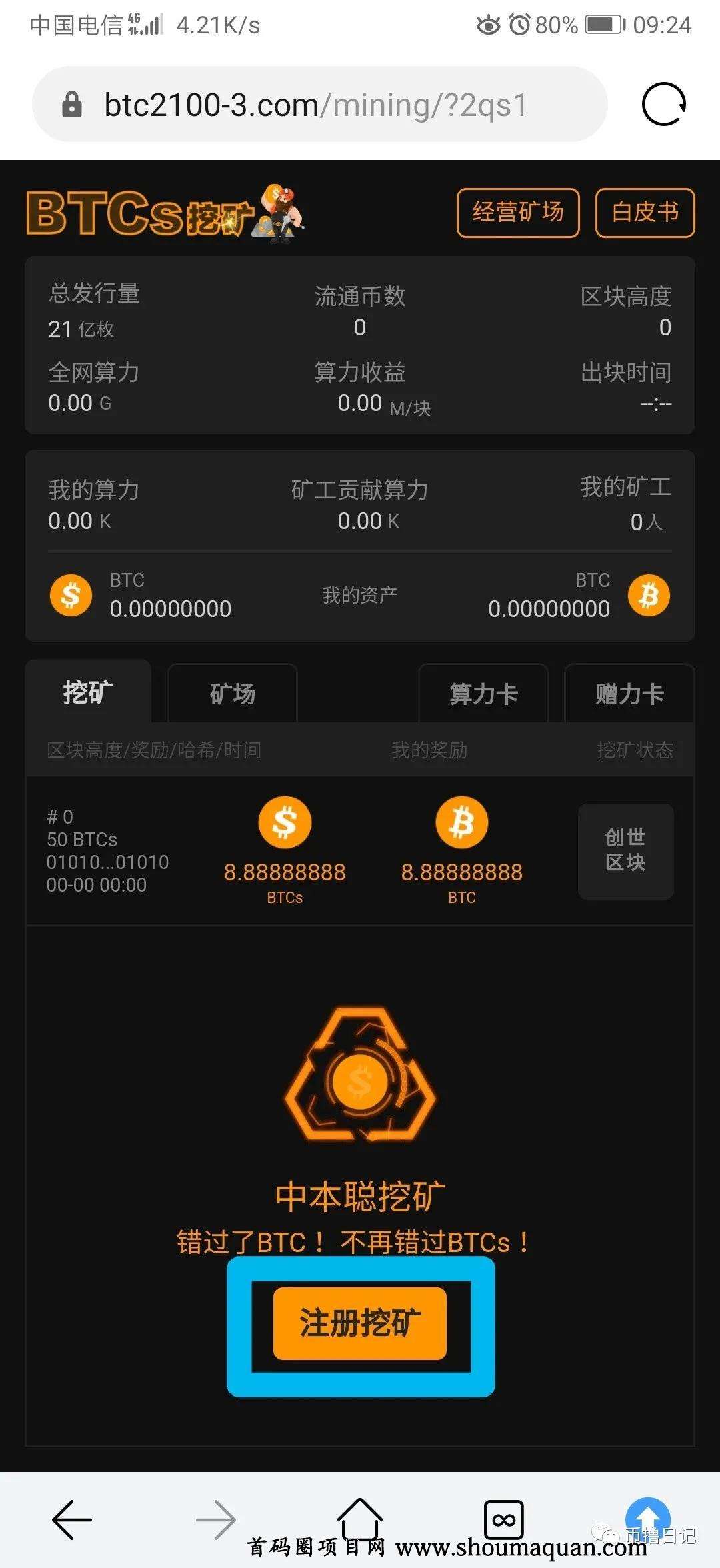 中本聪给自己留了多少比特币,中本聪如何挖的比特币矿池 中本聪给自己留了多少比特币,中本聪如何挖的比特币矿池