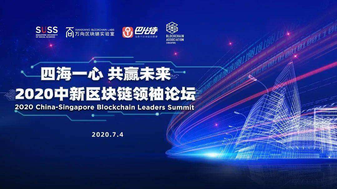 万向区块链投资的数字货币,万向集团17区块链峰会 万向区块链投资的数字货币,万向集团17区块链峰会