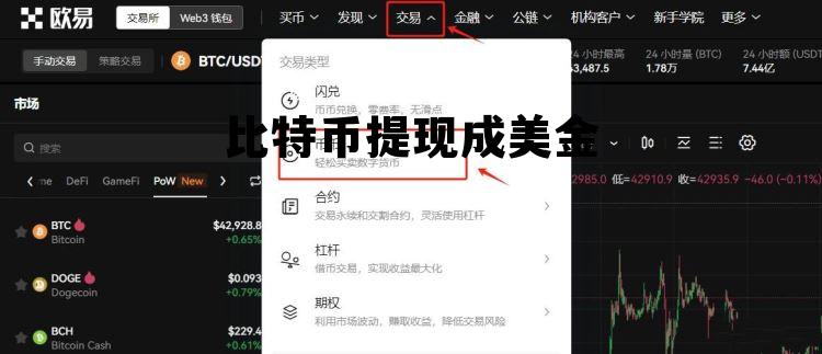 比特币提现成美金是真的吗,比特币提现成美金 比特币提现成美金是真的吗,比特币提现成美金