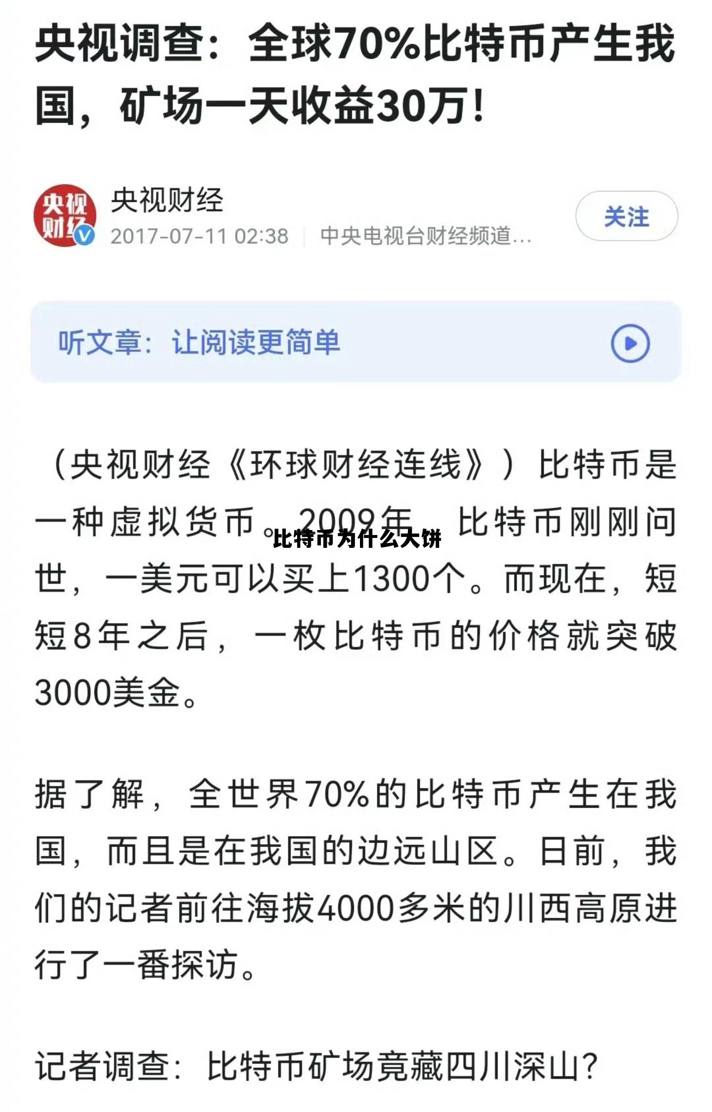 比特币为什么大涨大跌,比特币为什么大饼 比特币为什么大涨大跌,比特币为什么大饼