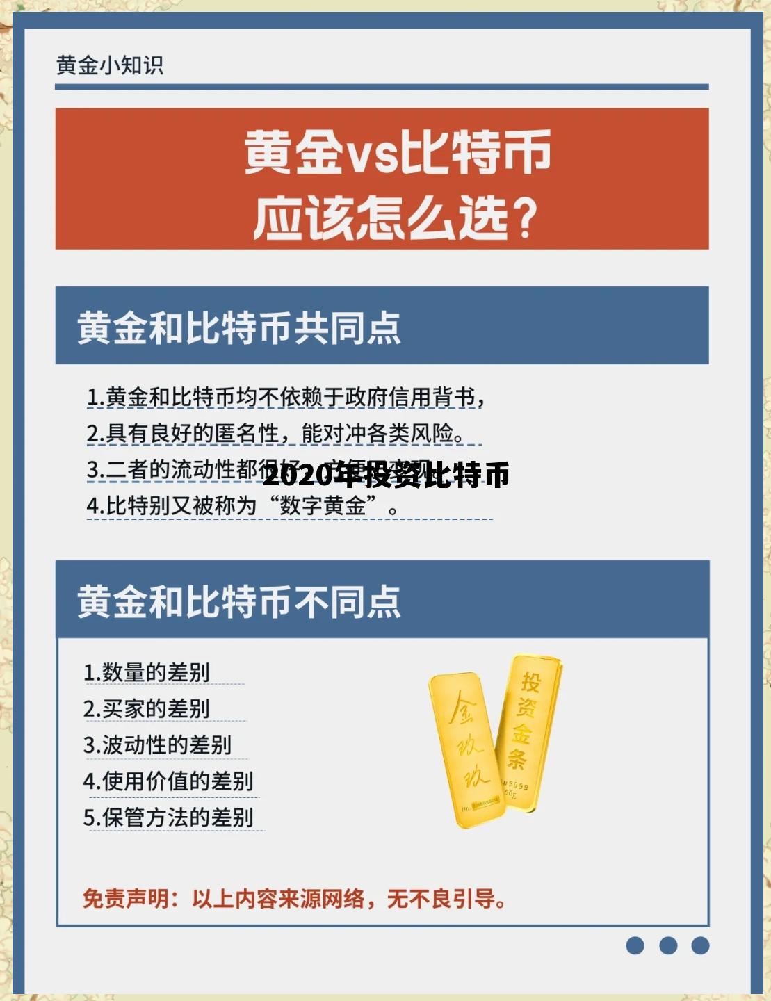 投资比特币的a股上市公司,2020年投资比特币 投资比特币的a股上市公司,2020年投资比特币
