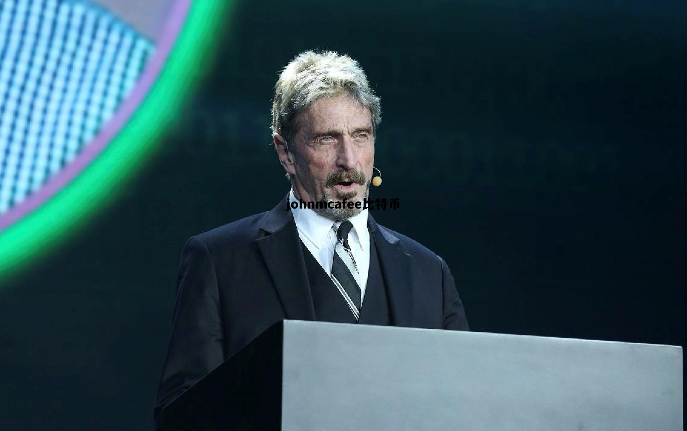 jack dorsey 比特币,johnmcafee比特币 jack dorsey 比特币,johnmcafee比特币