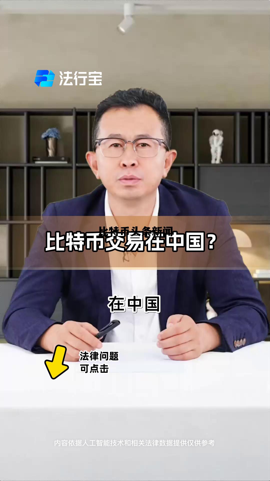 比特币头条今日的新闻,比特币头条新闻 比特币头条今日的新闻,比特币头条新闻