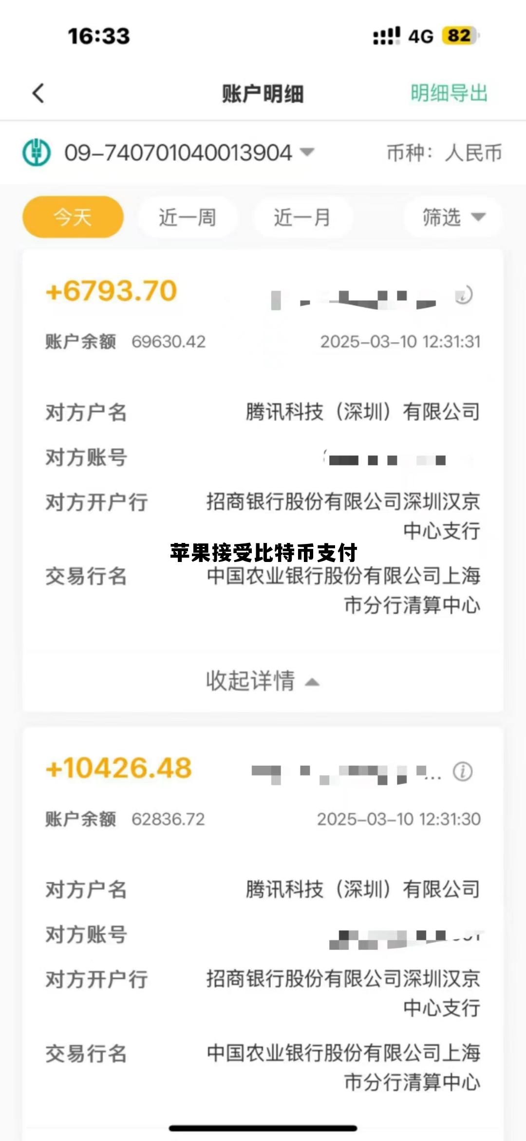 applepay支持比特币,苹果接受比特币支付 applepay支持比特币,苹果接受比特币支付
